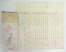 中井英夫書簡　木俣修宛　ペン書２枚　封付　封筒裏面に落書有