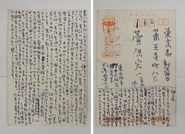 司馬遼太郎葉書　萱原宏一宛　ペン書裏面１９行天地逆書き　表面下部１９行