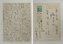 司馬遼太郎葉書　萱原宏一宛　ペン書１９行