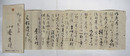 秦秀雄書簡　三好達夫宛　毛筆巻紙１６行　封付