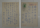 阿部昭葉書　阿川弘之宛ペン書７行