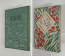 草みち　初函　装幀挿画・竹久夢二　色刷挿画２葉　単色挿画７葉