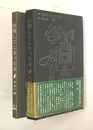 出発してしまったＡ´　初函帯　本体・函少日焼　函少痛　帯痛背日焼