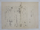 邱永漢草稿　『オテンキ日本?日本人の氣象』　ペン書四百字詰４枚完　「…ストリップ以後は全身におよぶように…」