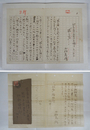 小林秀雄草稿　『ドストエフスキイに関するノオト「罪と罰」』　ペン書四百字詰２１枚　帖仕立帙入