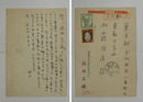 稲垣足穂葉書　薔薇十字社　加藤国康宛　ペン書８行速達　「…「大鑑」の下書が出来たという速達を出しました…」