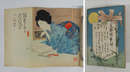 文藝倶樂部３巻１１編　背少痛　源叔父／独歩　雜句帖／泉鏡花　桃水　無涯　思案　木版口絵／武内桂舟