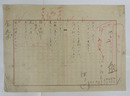 河井醉茗詩稿　『地をくぐって』　ペン書四百字詰２枚完　少痛