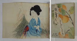文藝倶樂部３巻１４編　背少痛　絃聲／眉山　雜句帖／泉鏡花　桜痴　薄氷　仰天子　木版口絵／武内桂舟