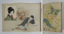 文藝倶樂部３巻４編　背少痛　先生／小杉天外　雜録・ありのまゝ／泉鏡花　花袋　玉茗　孤蝶　木版口絵／廣業