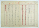 鈴鹿俊子歌稿　『めんどり』　ペン書四百字詰三枚１５首完　消込１４首有　「女人短歌」歌稿