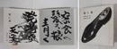 雲に鳥　呉夫の毛筆句署名（天魚）落款入　初カバー　カバー少日焼