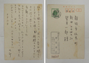 深沢七郎葉書　望月一郎宛　ペン書８行　署名は「七郎」　夢屋書店のスタンプ印