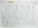 黒井千次草稿　『戰後を指す三本の指』　ペン書四百字詰３１枚完　野間宏「崩壊感覚」についての内容