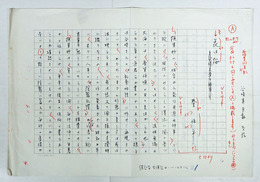 秦恒平草稿　『花は桜』　ペン書四百字詰６枚完