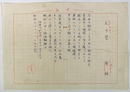 原裕句稿　『父の空』　ペン書四百字詰一枚に１０句