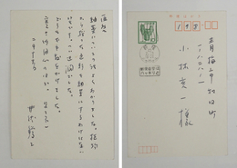 井伏鱒二葉書　小林亥一宛　ペン書５行