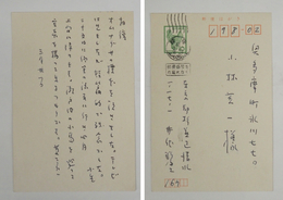 井伏鱒二葉書　小林亥一宛　ペン書５行