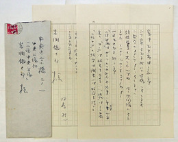 伊藤桂一書簡　小説中央公論・岩淵鐵太郎宛　ペン書二百字詰原稿用紙２枚　封付