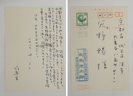 司馬遼太郎葉書　矢野暢宛　ペン書７行
