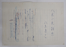 司馬遼太郎草稿　『八木一夫雑感』　ペン書四百字詰２３枚完　司馬用箋
