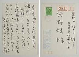 司馬遼太郎葉書　矢野暢宛　ペン書７行　名前はスタンプ印