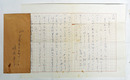 鴨居洋子書簡　伊藤貴和子宛　ペン書四百字詰原稿用紙１枚　封付　芦屋市発信