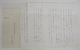 井伏鱒二書簡　小林亥一宛（八丈島青ヶ島の住所）　ペン書３枚　封付