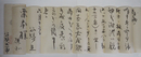 谷崎潤一郎書簡　栗本和夫宛　毛筆巻紙１２行　封付速達　「…前田青邨氏謝禮は税込十五万円…」