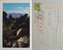 横溝正史葉書　山村正夫宛絵葉書　暑中見舞　ペン書７行　名前はスタンプ印　軽井沢から発信
