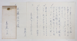 島尾ミホ書簡　近藤信行宛　ペン書５枚　封付（宛先・発信共に住所表記無）
