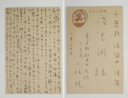 上林暁葉書　浅見渕宛　ペン書１４行　『…小生は「青柳優告別式」といふ隨筆（未発表）を書いて…』