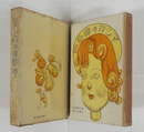 童話集アシカの曲藝師　初函　本体背日焼少痛　函少痛少日焼少シミ有　装幀・初山滋