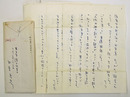 田宮虎彦書簡　岡崎澄衛宛　ペン書８枚　封付