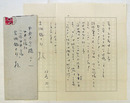 伊藤桂一書簡　小説中央公論・岩淵鐵太郎宛　ペン書二百字詰原稿用紙２枚　封付