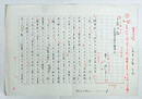 秦恒平草稿　『花は桜』　ペン書四百字詰６枚完