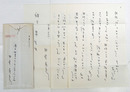 田宮虎彦書簡　緒方昇宛　ペン書３枚　封付