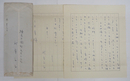 新章文子書簡　三木章宛　ペン書２枚　作品の感想と稿料への配慮に対するお礼