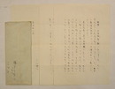 吉田健一書簡　渡辺祐一宛　ペン書二百字詰３枚　封付