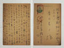 芝木好子葉書　青山光二宛　ペン書１２行