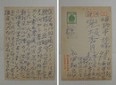 永田耕衣葉書　兜坂香月宛　ペン書９行表面に７行