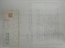 吉岡陽子書簡（吉岡実夫人）　中村苑子宛　ペン書二枚　封付