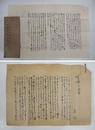 森敦書簡　鎌原正巳宛　２５８×３５８ミリの紙にペン書３枚　封付　全集未収録　