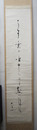 長谷川かな女句幅　『うす雲の唯中にある盆の月』　毛筆書　少シミ有　箱付