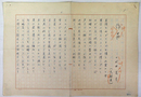 千代田葛彦句稿　『作品』　ペン書四百字詰三枚に５０句