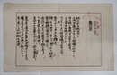 福田正夫詩稿　『炎の花』　ペン書四百字詰３枚完（３枚目は４行）　署名は無し