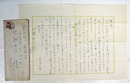 戸川貞雄書簡　竹越和夫宛　ペン書四百字詰１枚　封付　「…正面衝突で喧嘩もよしと思います。…」