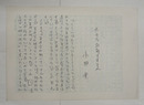 小田実草稿　『大きな計算をする人』　鉛筆書四百字詰５枚完　５枚目は１行　「司馬さんは大きな計算をする…」