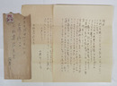 土橋利彦書簡　三好達治宛　ペン書二枚　封付　『…御恵贈の露伴書幅届けられなんとも難有…』