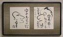 坂口安吾色紙　二枚一組　『自画像』と『安西先生』　『自画像』に安西宛為書　毛筆書　少シミ有